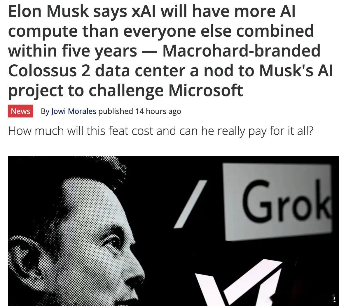 马斯克称xAI五年算力超全球总和近日，在社交平台上，马斯克回应一则关于“xAI是