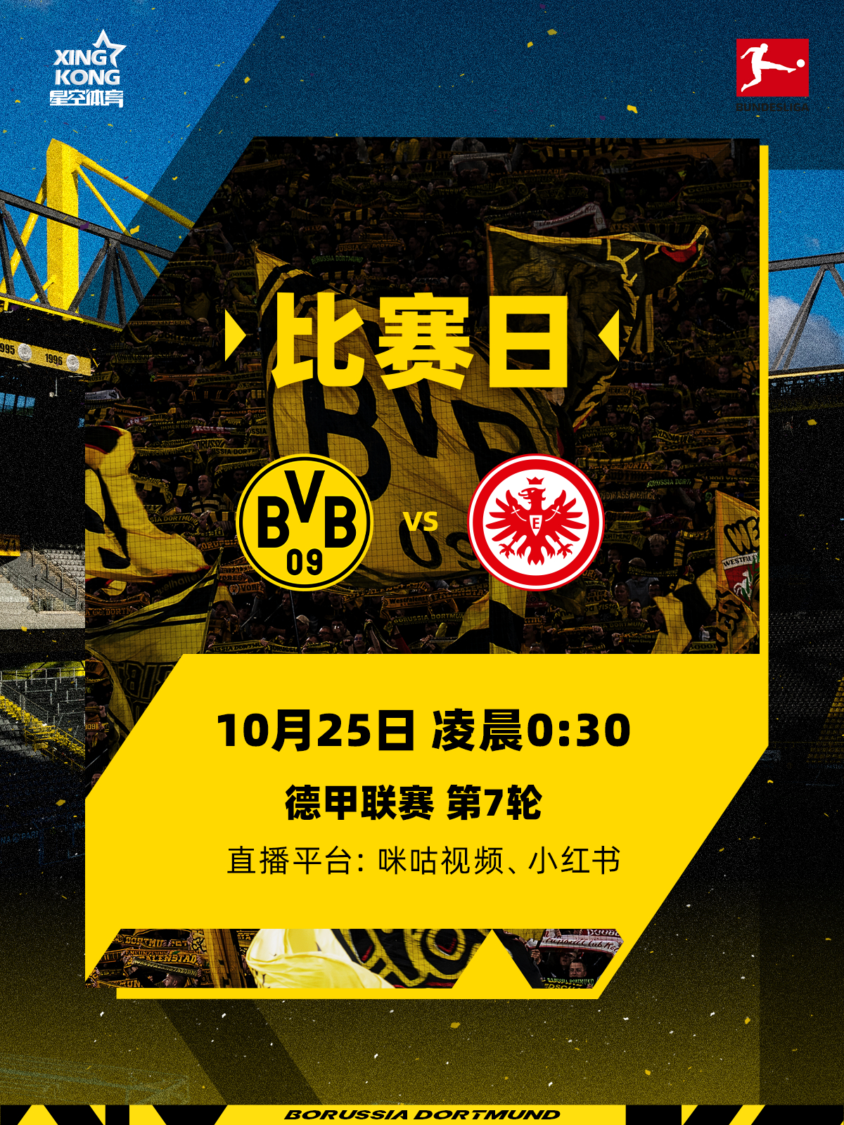 😘重回主场的感觉“横”好⏰北京时间：10月25日 凌晨0:30⚔️多特蒙德 ?