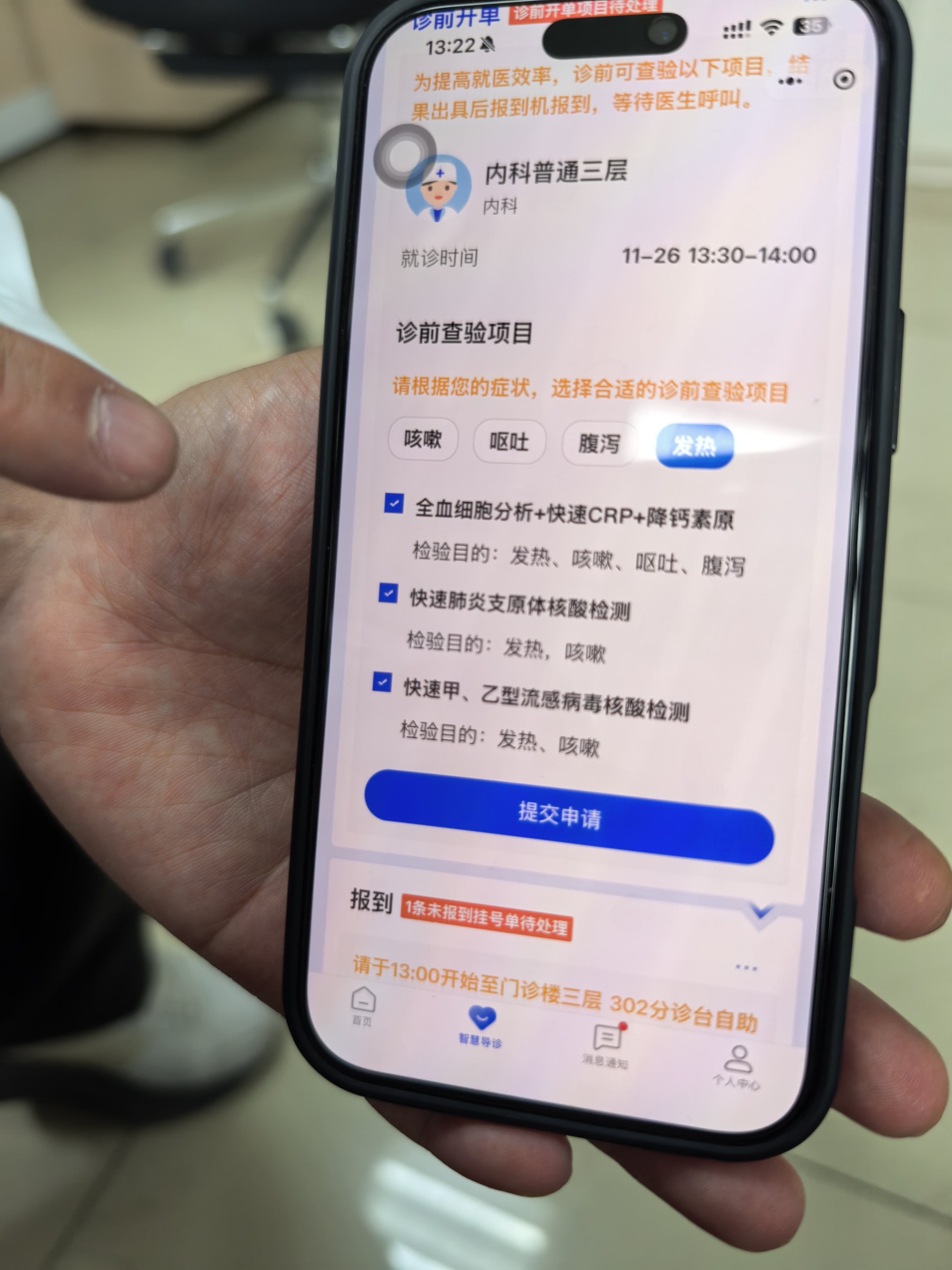 诊前检查、网上看病、社区就诊，北京多项举措破解儿科“就医难”