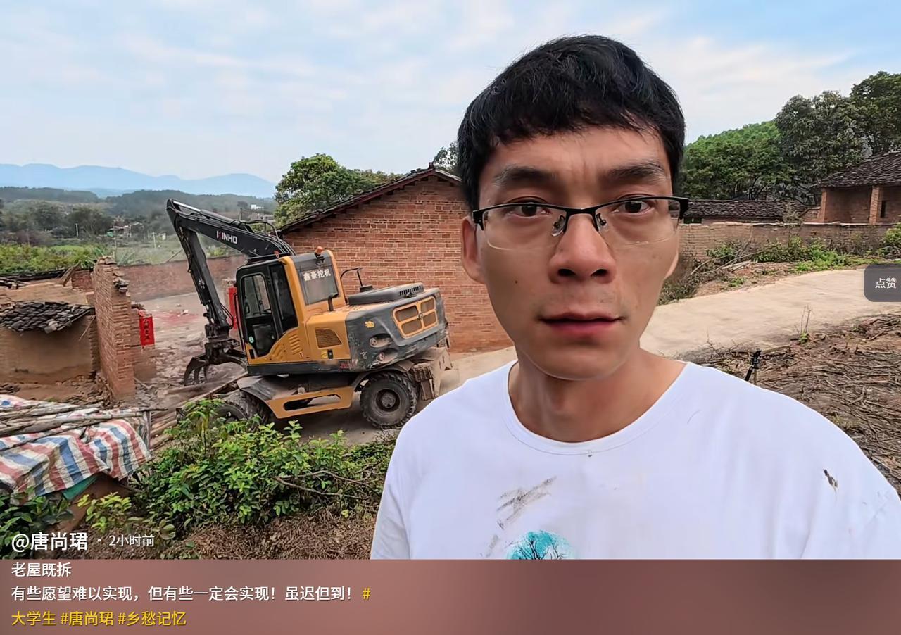 唐尚珺拆了老房子，准备建设新房子了，他看到老房子被拆的那一瞬间，泪流满面，房子虽