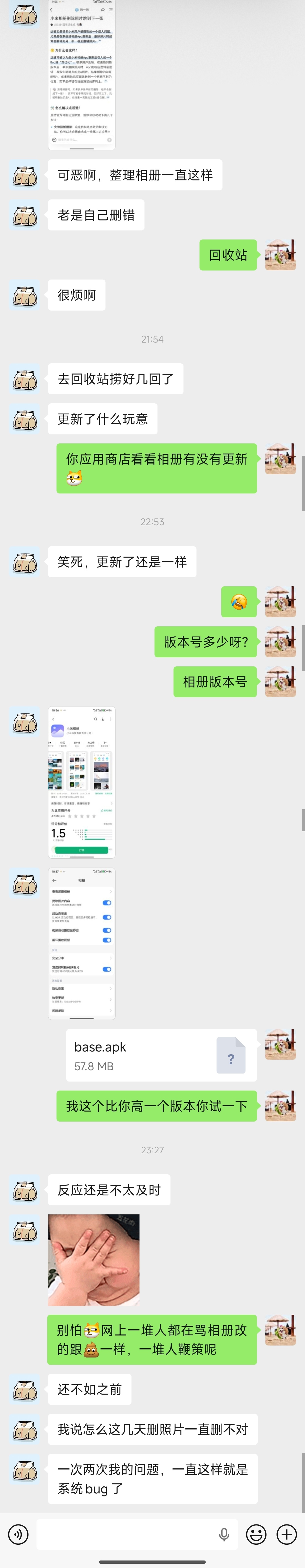 小米澎湃os3 小米相册重构后问题反而更多了，我姐都跑来跟我说相册会误删照片了，