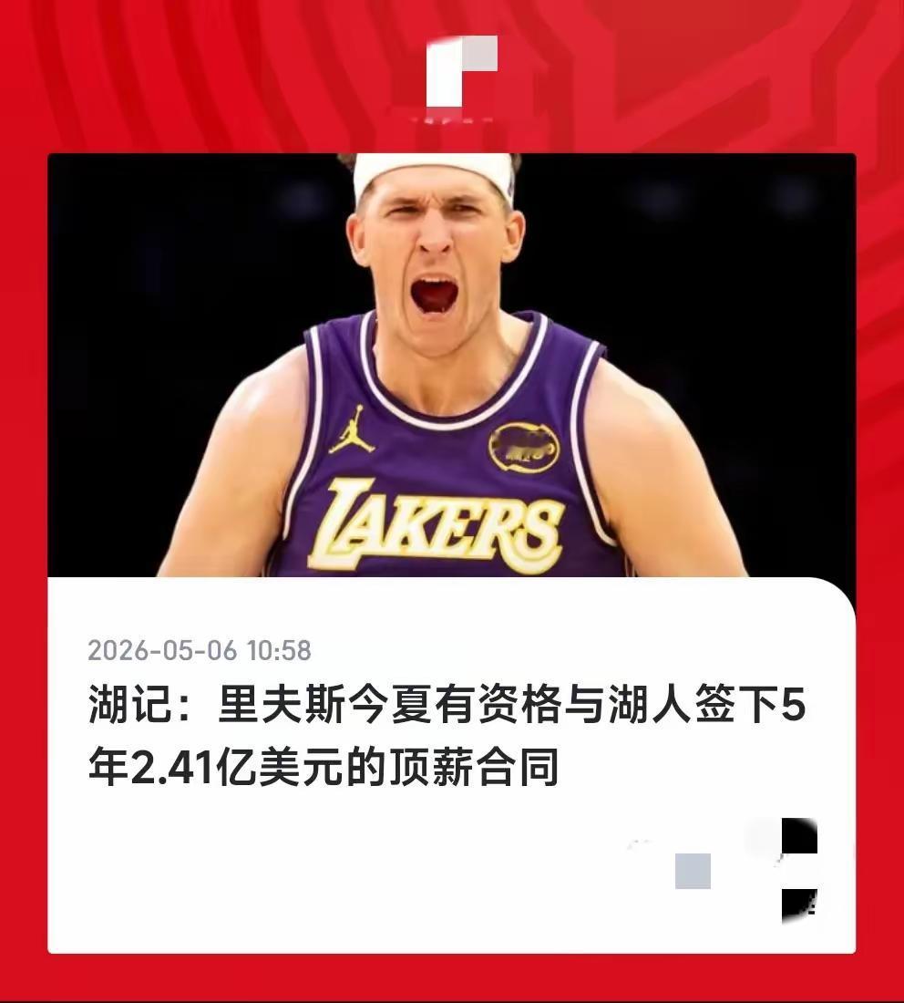 仓促复出效果惨淡，里夫斯季后赛身价一落千丈
 G1里夫斯16中3，三分5中0，仅