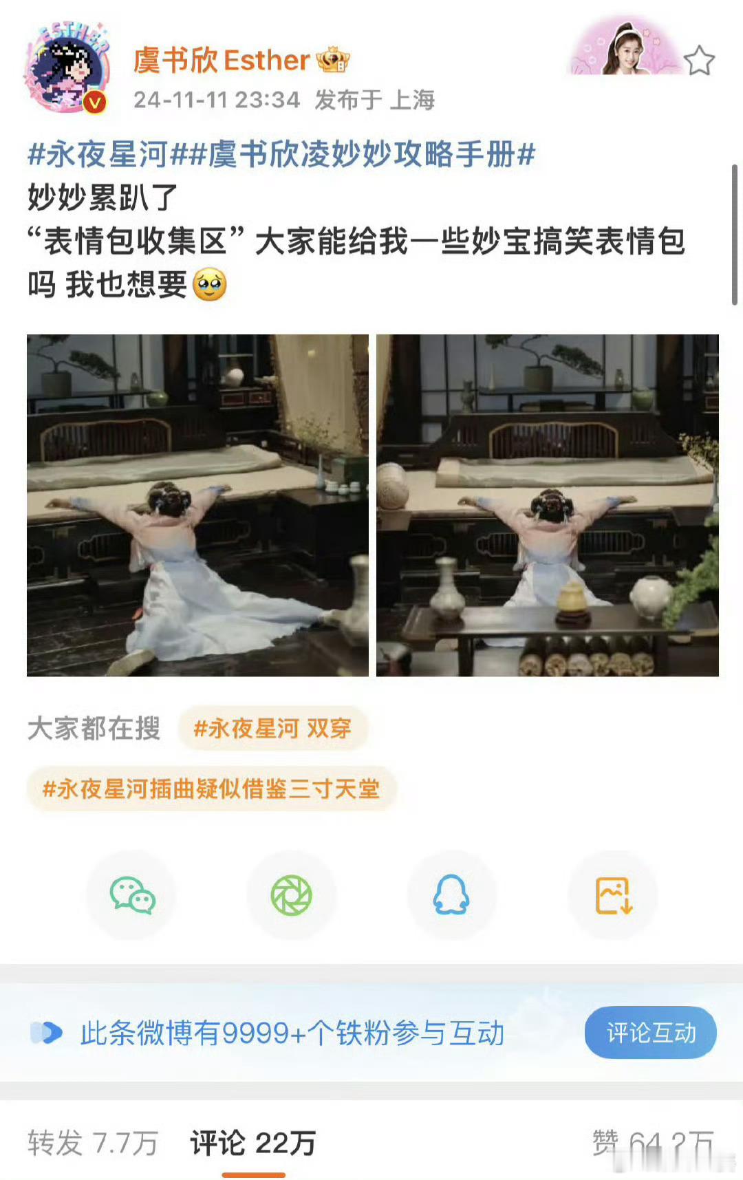 #丁禹兮回应虞书欣#哇哦！豹豹猫猫不要太甜啦，妙妙简直太可爱了，子期妙妙什么时候