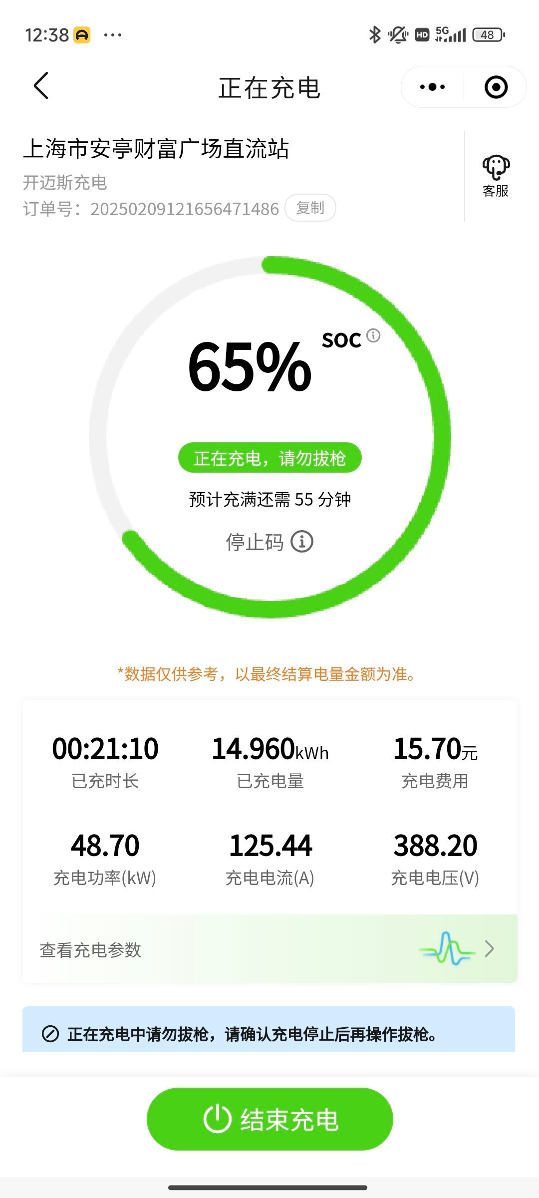 你敢信，这个充电功率是2024年的新能源。合资车企，大势已去。 