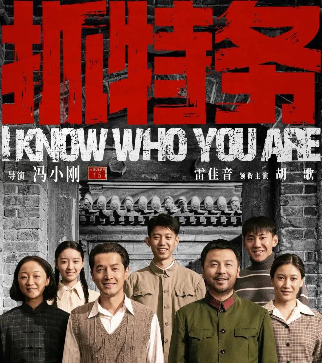 电影《抓特务》为啥票房惨淡？
抓贪官、抓人贩子、抓食品安全、抓诈骗贩——以上哪一