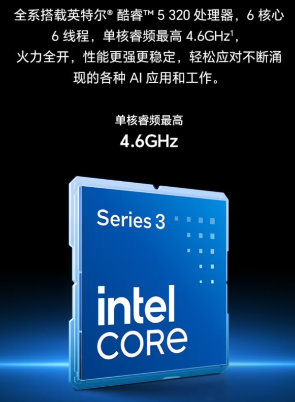 荣耀笔记本 X14 2026 战斗版开售：酷睿 5 320 处理器，16GB+5