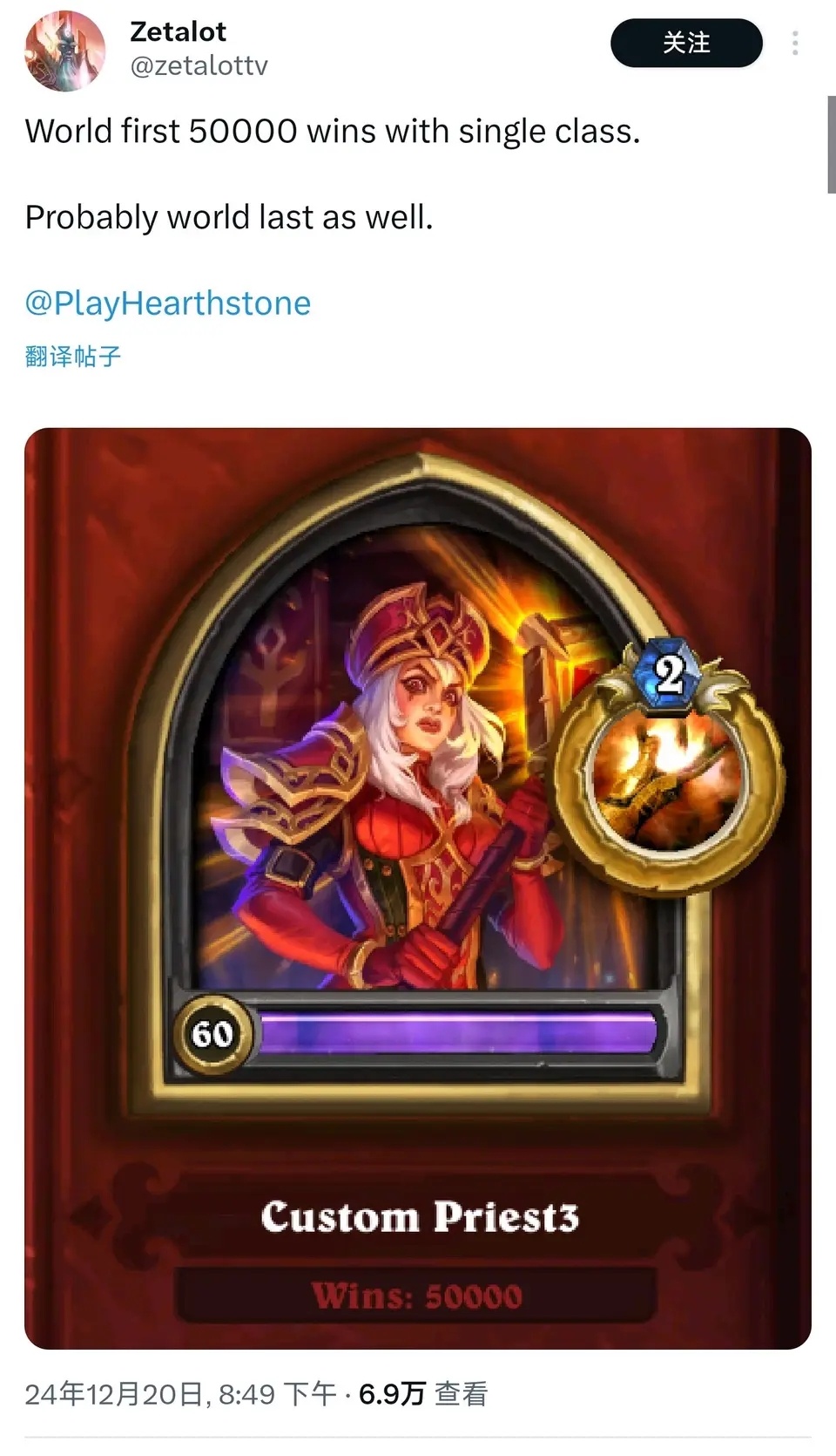 炉石传说  猛呀，五万胜的牧师，话说你哪个职业的胜场最多？有多少呢？ 