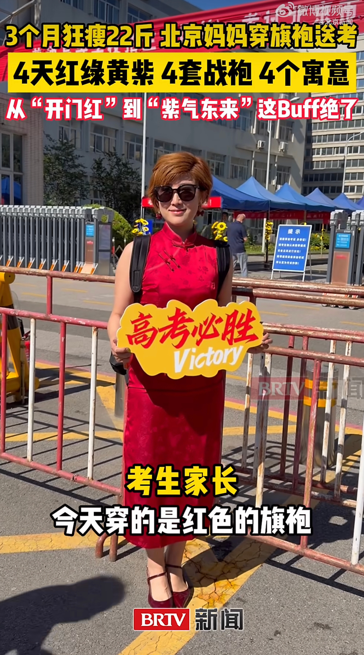 只是穿旗袍送考的家长不必急着扣上跟风作秀、形式主义的帽子，一袭旗袍从来不是迷信的