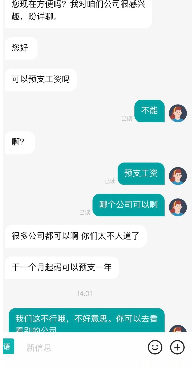着急找工作还赌债是吧[疑问] ​​​