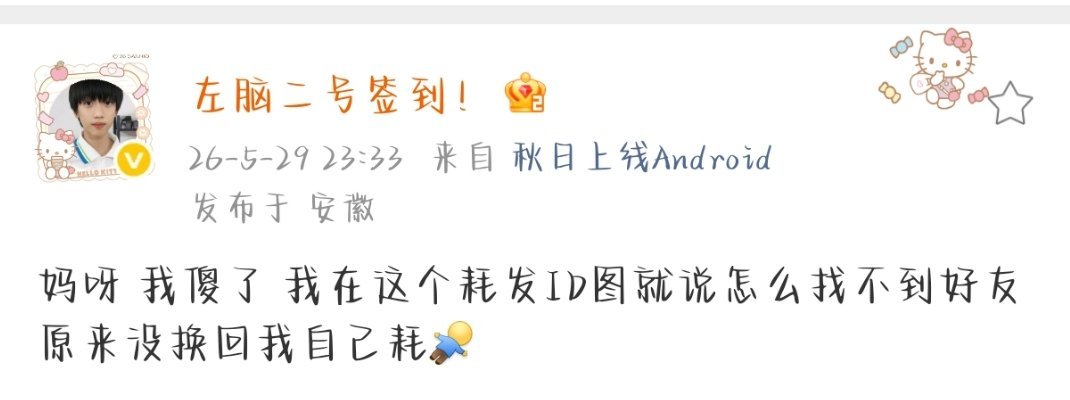 被自己蠢哭了