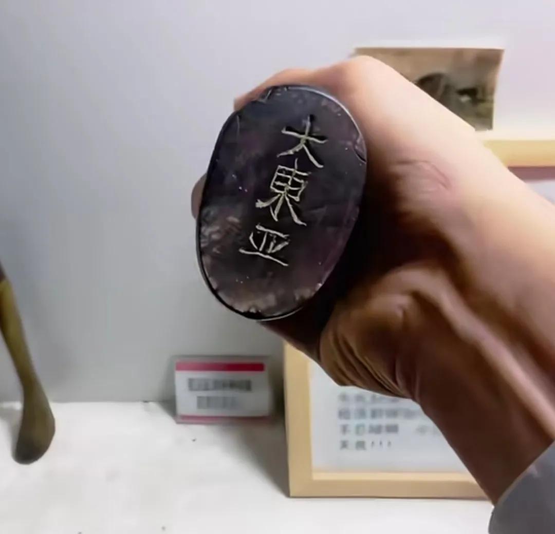 日本人侵略中华时的“大东亚”镰刀刑具。