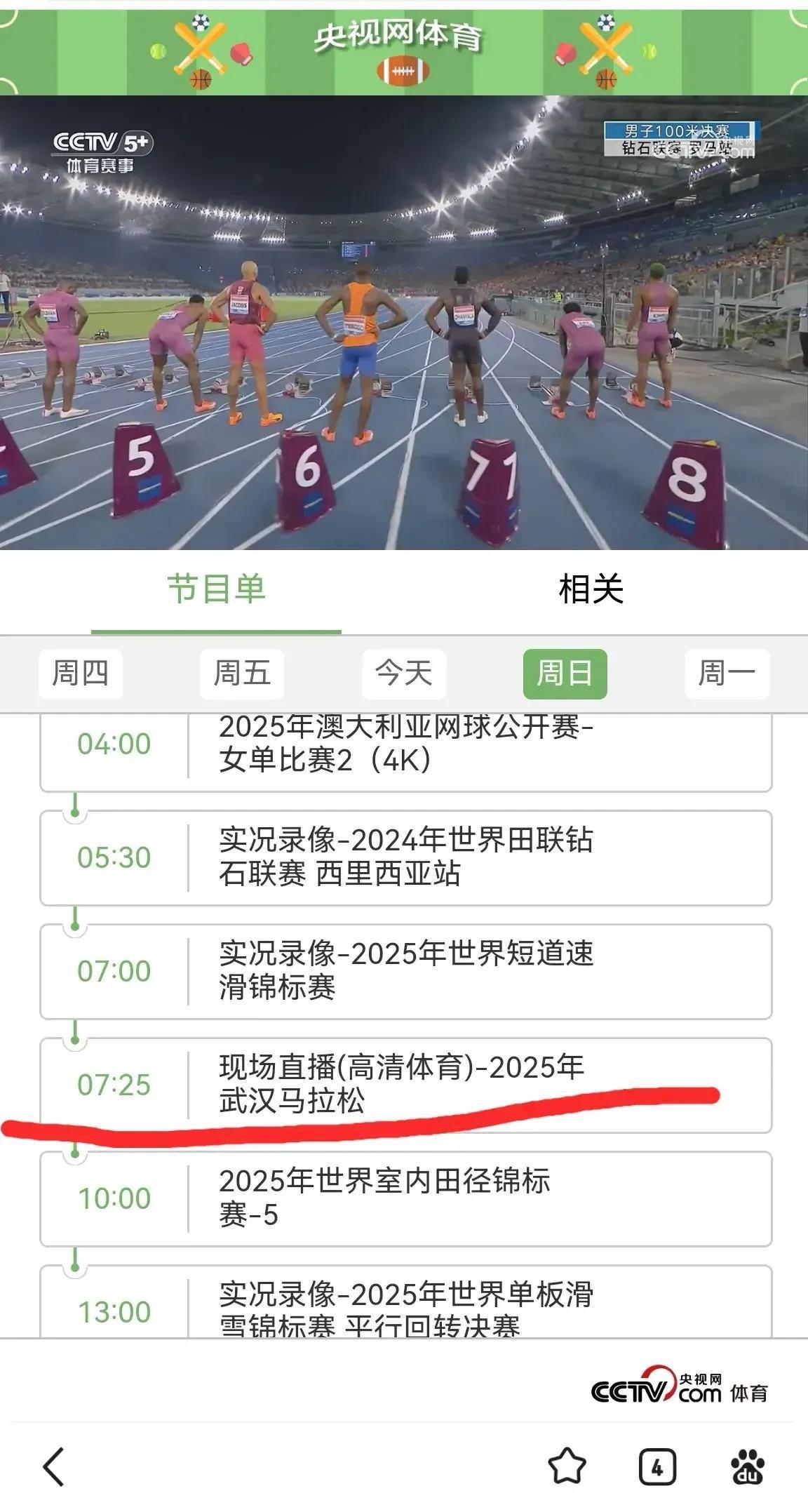 同为世界三大赏樱胜地和金标赛事，CCTV5为什么总直播无锡马拉松而不是武汉马拉松