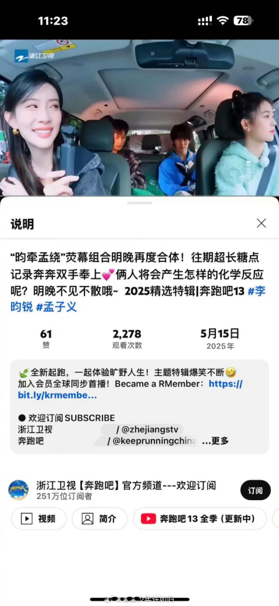 浙江卫视外网发了46分钟昀牵孟绕 外网悄咪咪发46分钟昀牵孟绕片段，还好没逃过网
