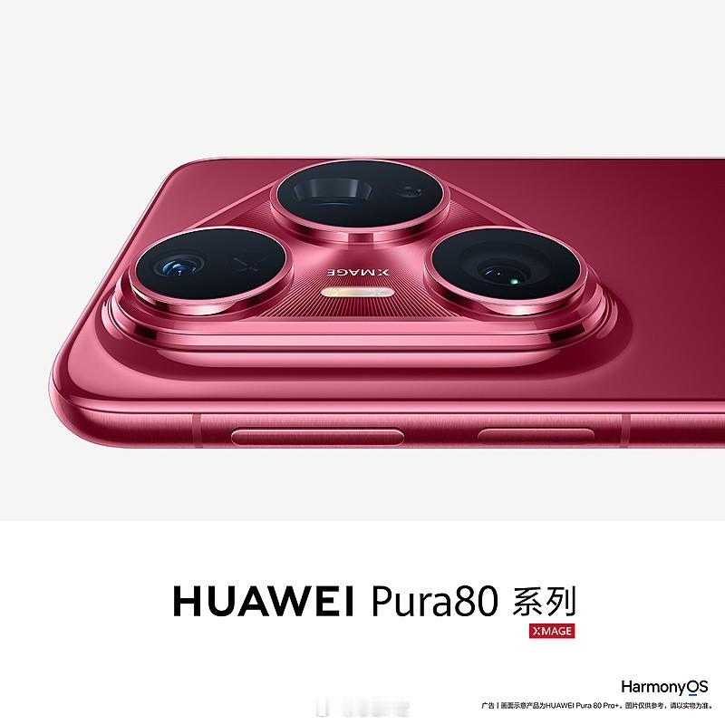pura80外观跟pura70差不多，不过为啥超广角不居中了？？？ ​​​