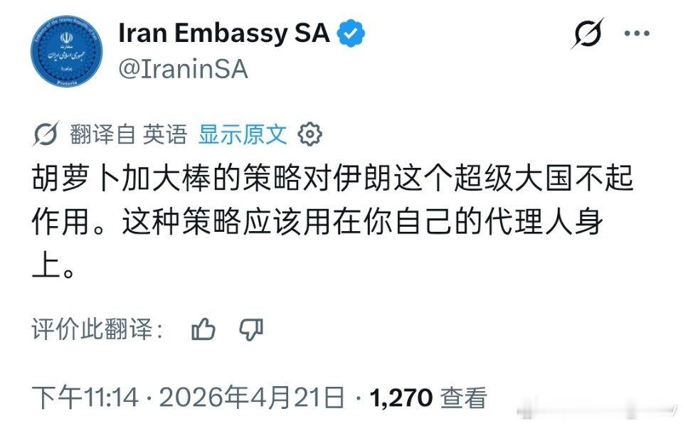 伊朗驻南非大使馆： 