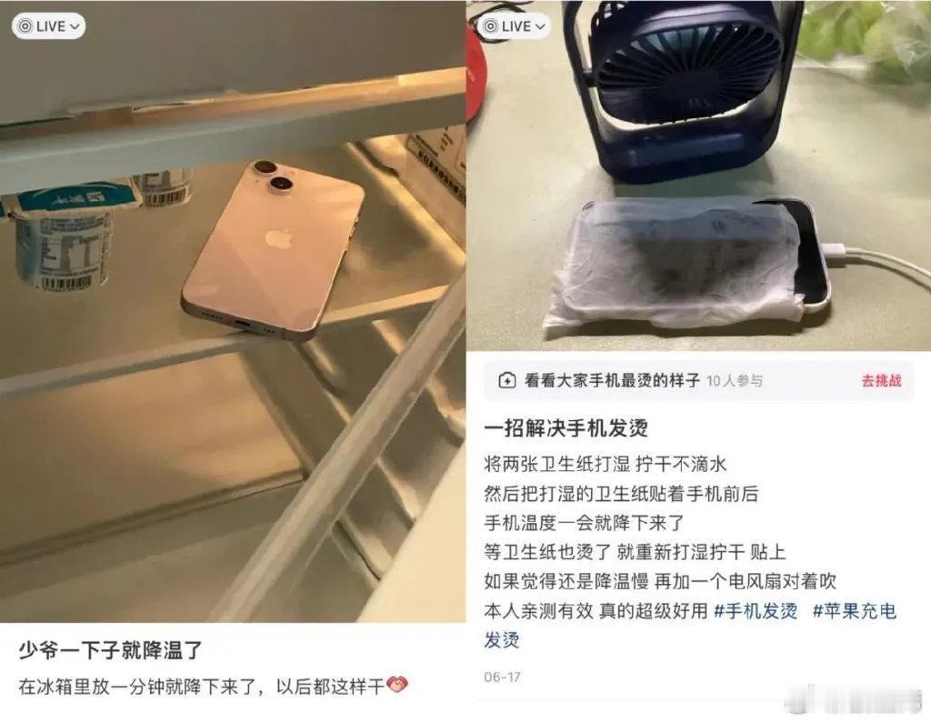 估计买iPhone 15 Pro的，都有点后悔了！这三伏天气，拿来玩十多分钟游戏