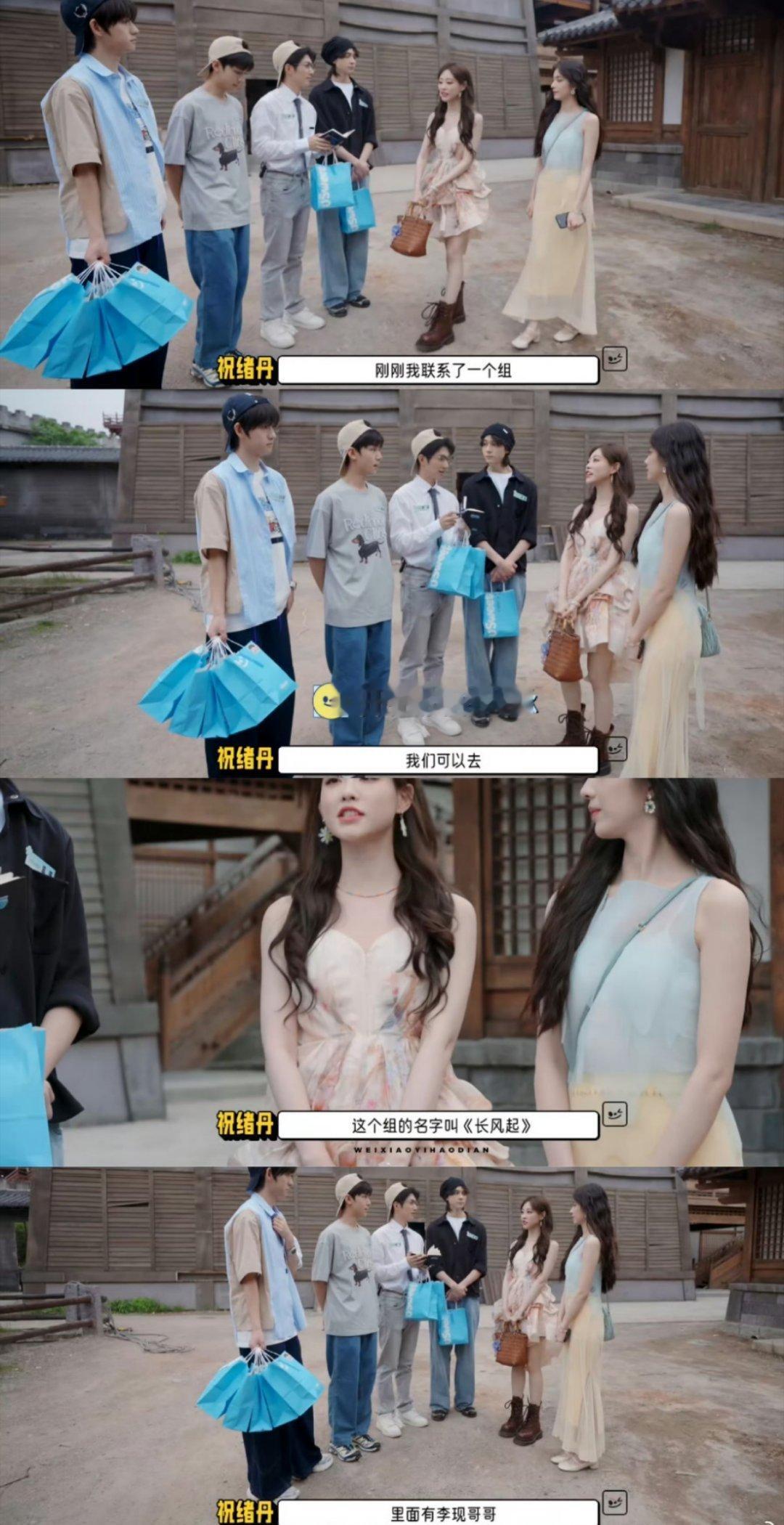 祝绪丹叫李现哥哥，阿姐好美好甜[舔屏] 现哥确实是哥哥[喵喵] ​​​
