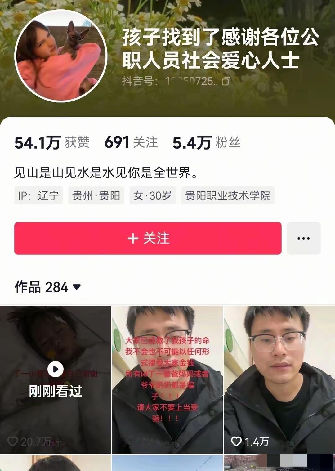 辽宁4岁失联女孩找到不满24小时 爸爸发声辟谣网络杂音：辽宁阜新彰武县黑水镇4岁