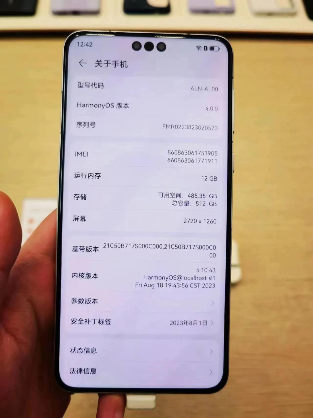 华为Mate 60Pro网传图片内核版本5.10.43，可以确定骁龙不是8+ G