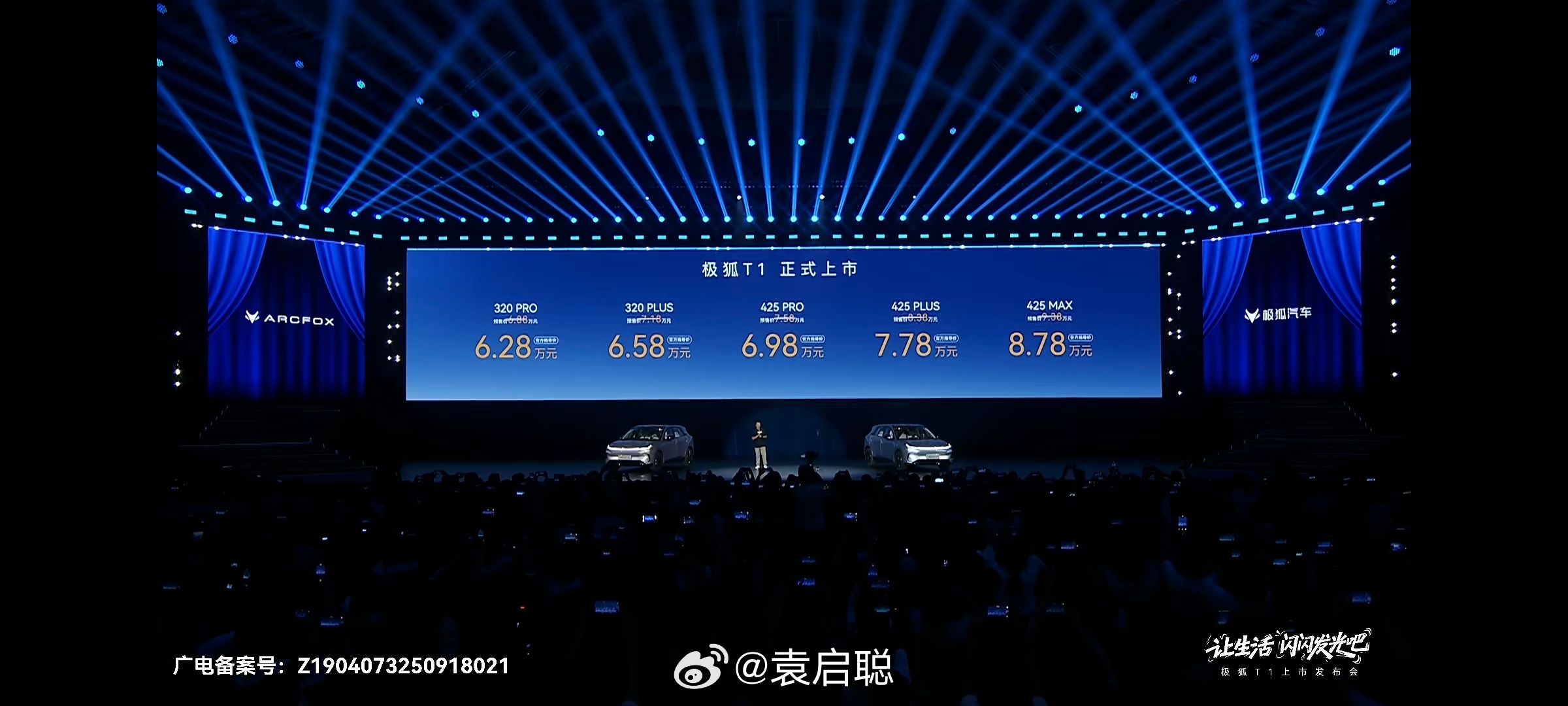 极狐T1上市，从价格都配套政策，都非常有诚意，可以可以[good][good][