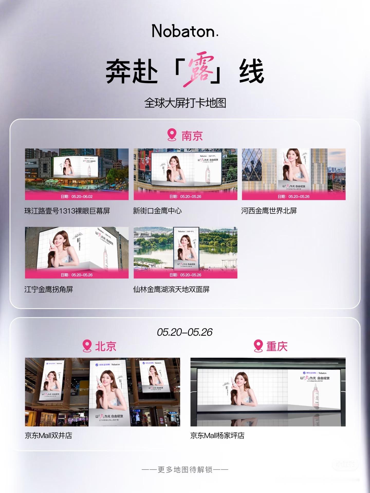 赵露思  与露思同框💜大屏打卡抽亲签附近有大屏的可以去打卡哦！也可以抽亲签啦 