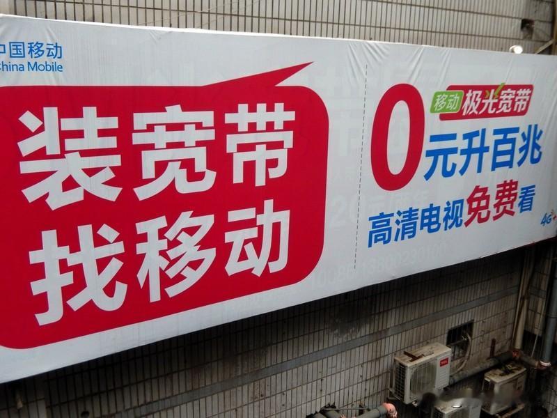 网要好就选移动网要好就选移动走遍祖国千里铁道，移动网络全程护航。全国高铁搭建专属