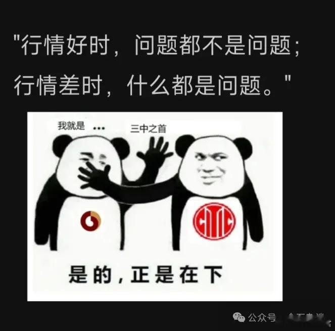 另一家头部投行也传言马上降薪了...继中金公司base降25%之后，市场昨日传出
