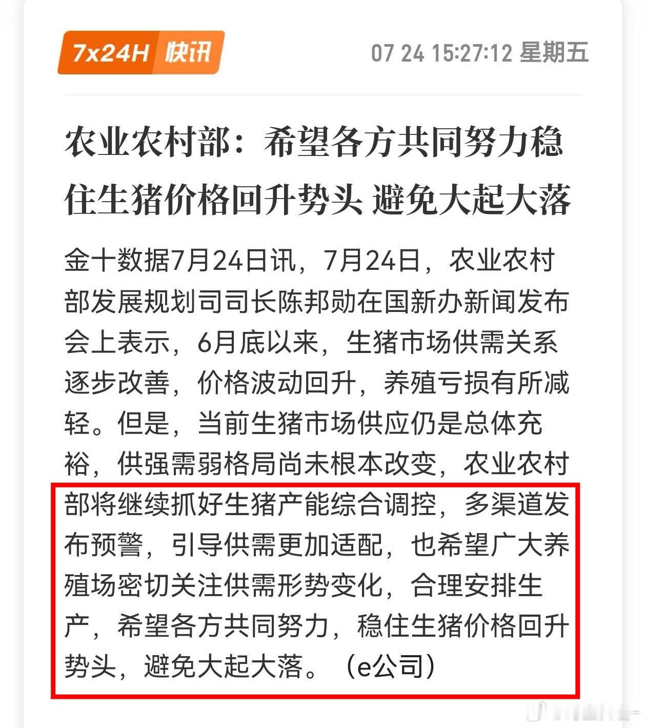 生猪 为什么说顶部一般是尖尖的，底部一般是宽宽的？就后者而言，因为一轮周期走完需