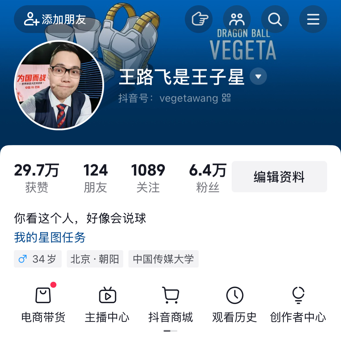 半场直播聊会 ​​​