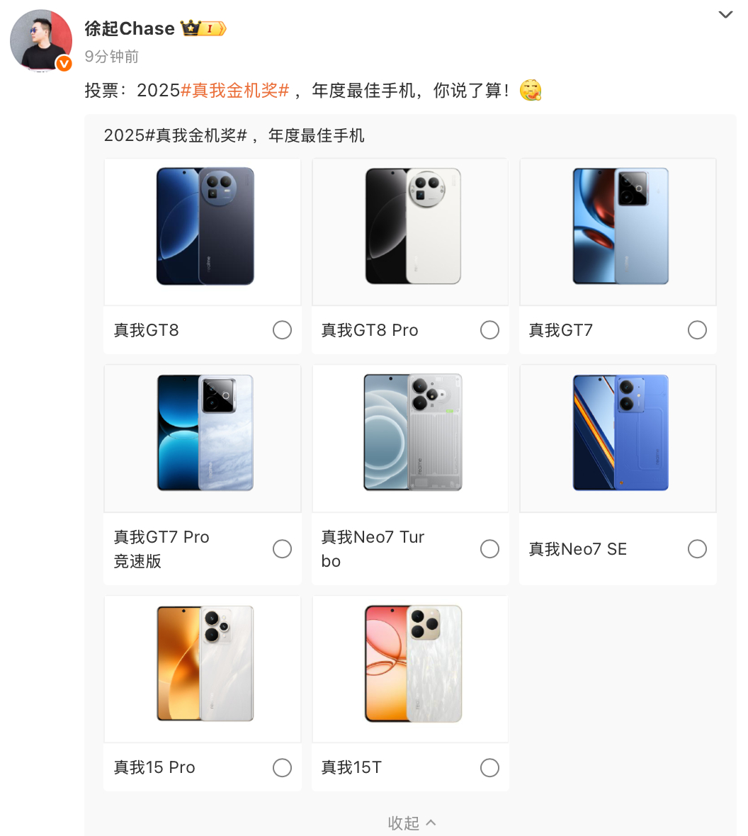 起子哥这个投票咋想的，我要不投GT8 Pro是不是有病第一次遇到旗舰和入门放一起