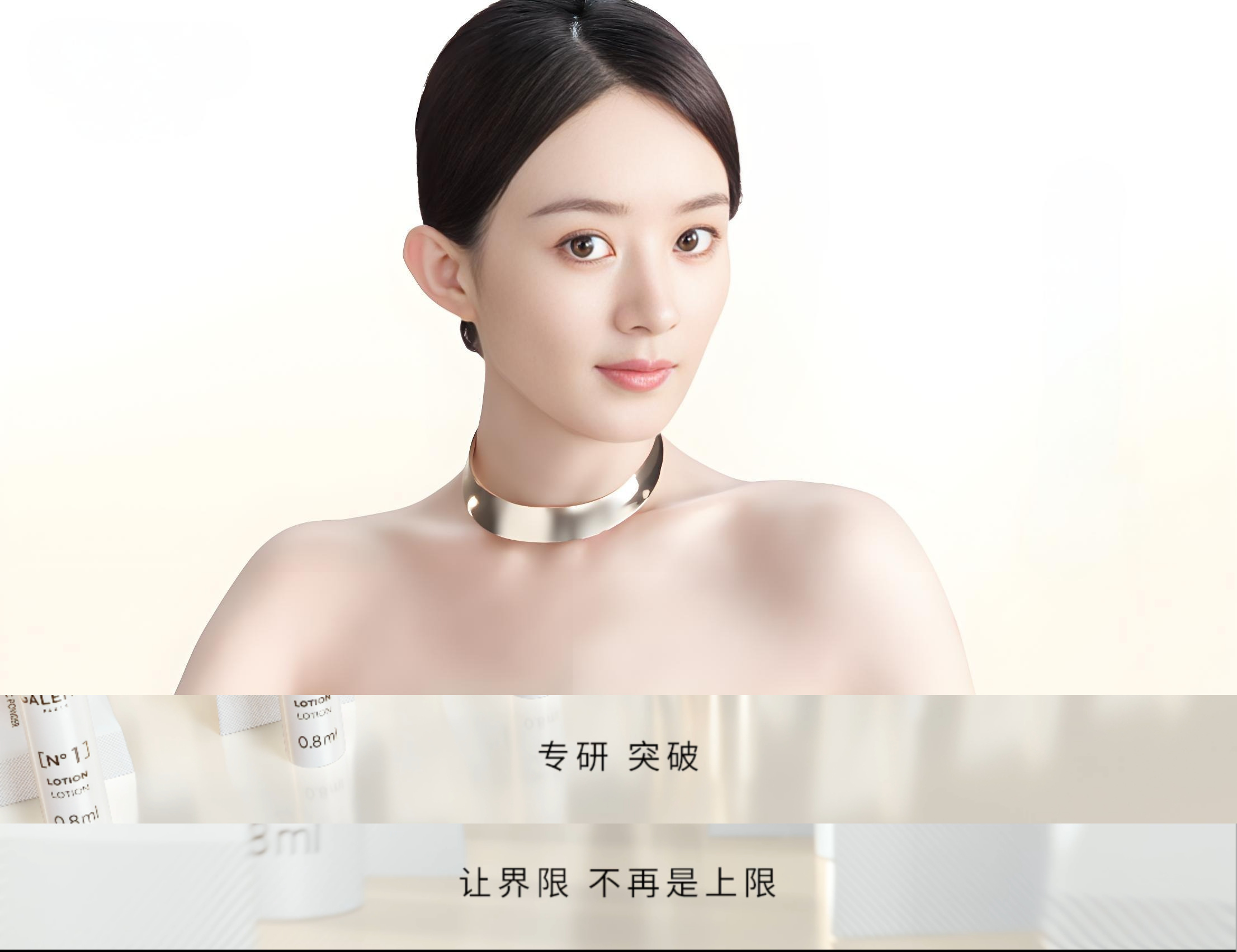 赵丽颖让界限不再是上限  赵丽颖的肌肤，是她对自我追求的最好诠释。在镁光灯下，或
