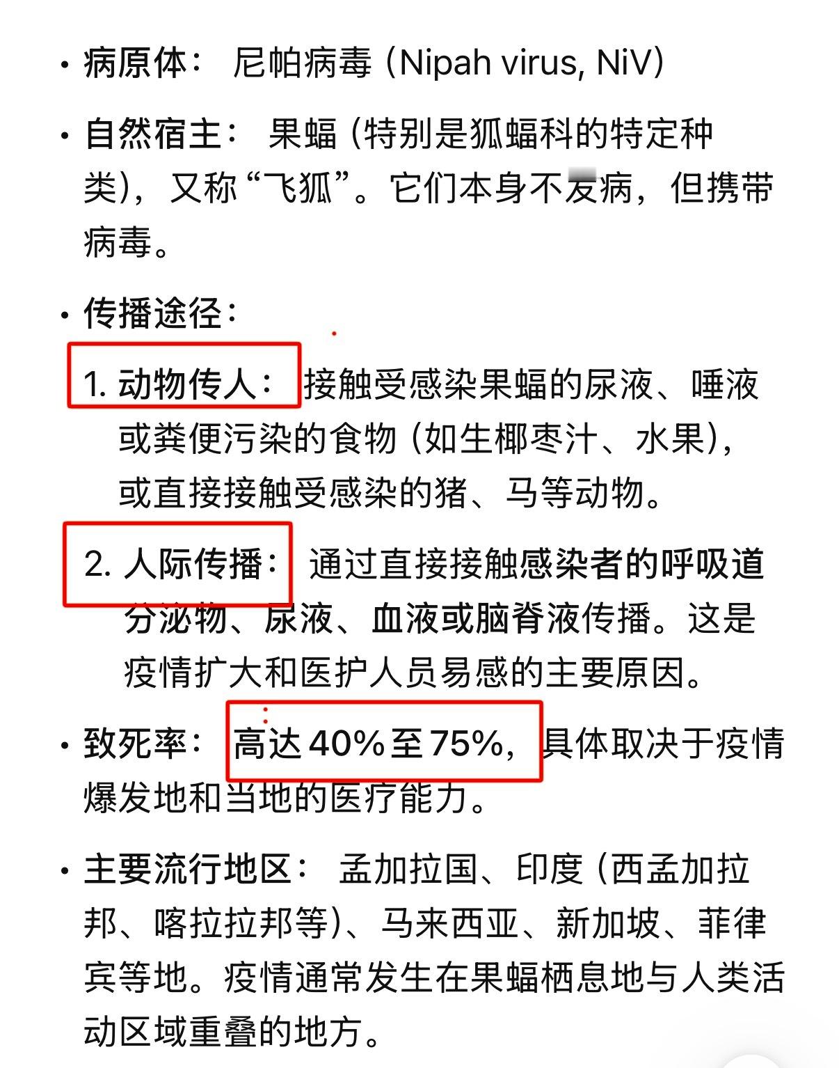 印度一邦暴发疫情刚查了下就这几点已经够麻烦了千万别再回到五年前～