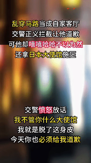 上海街头，交警硬气执法，明确变态，日本大使馆压不了我，今天你必须向中国法律道歉。