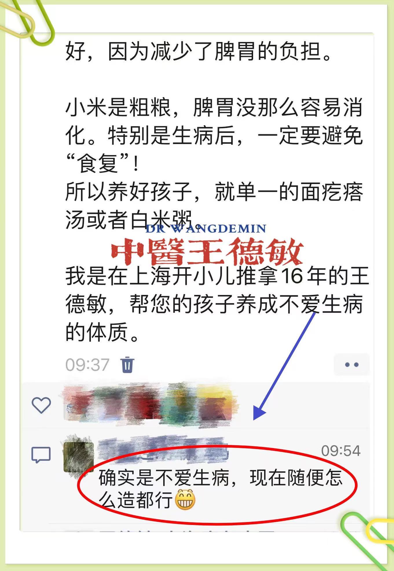 #中医##育儿专家说##康尧小儿推拿# 【从诊所走出去，就不用回来了】回想16年