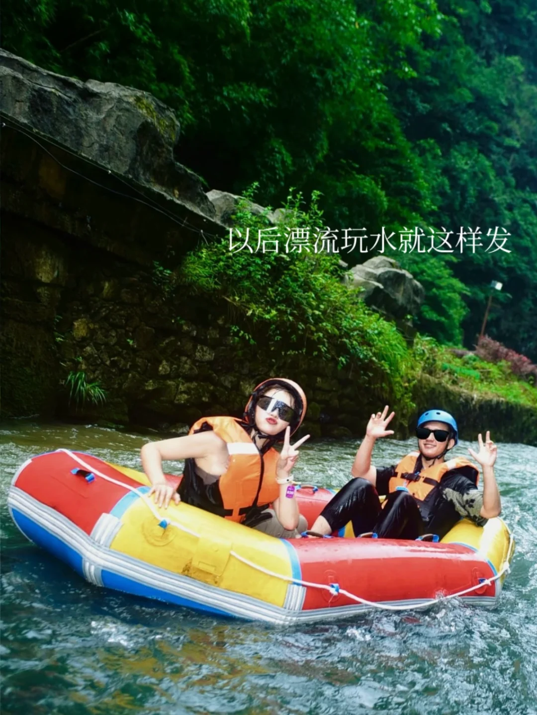 夏日漂流玩水文案🏕️