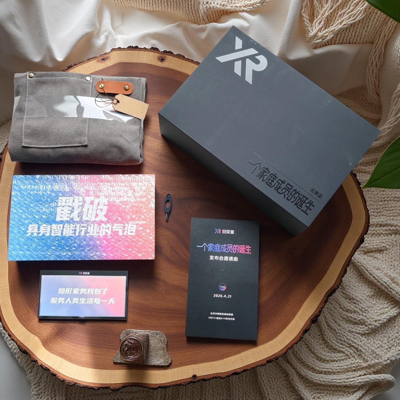 收到自变量机器人发布会的邀请函，里面是一个围裙这是在暗示什么呢？4月21号北京见