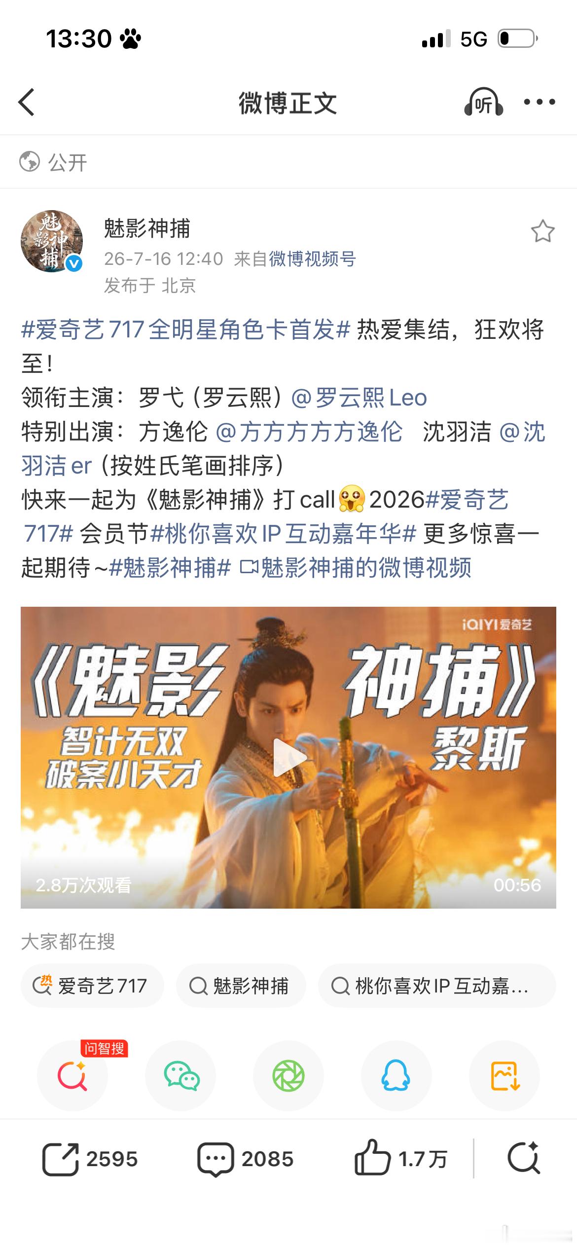 广电新规又如何丝毫不影响唯一领衔大男主 罗云熙牛罗云熙