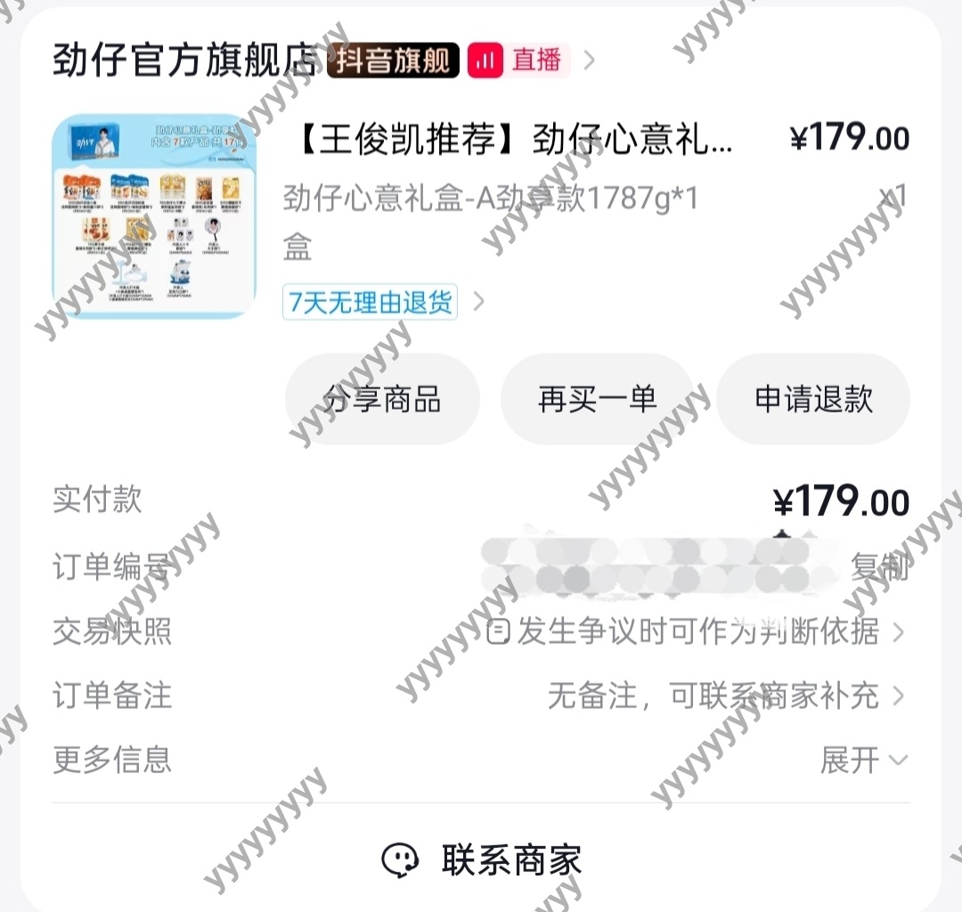 小小蟹意,不成敬意