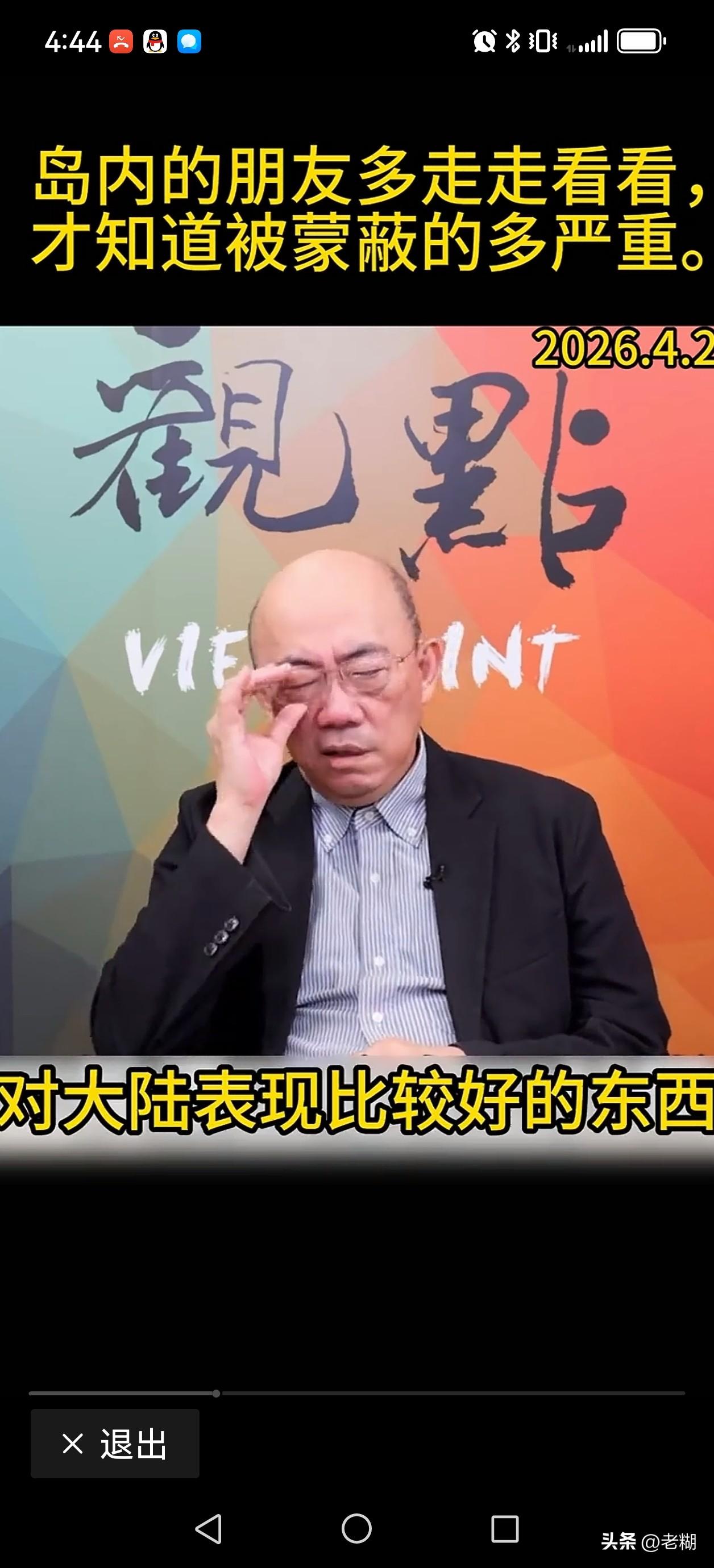 台湾省名嘴郭正亮这症状绝对是面瘫！大家看，左脸嘴脸下垂，脸腮也松弛下垂，左眼无法