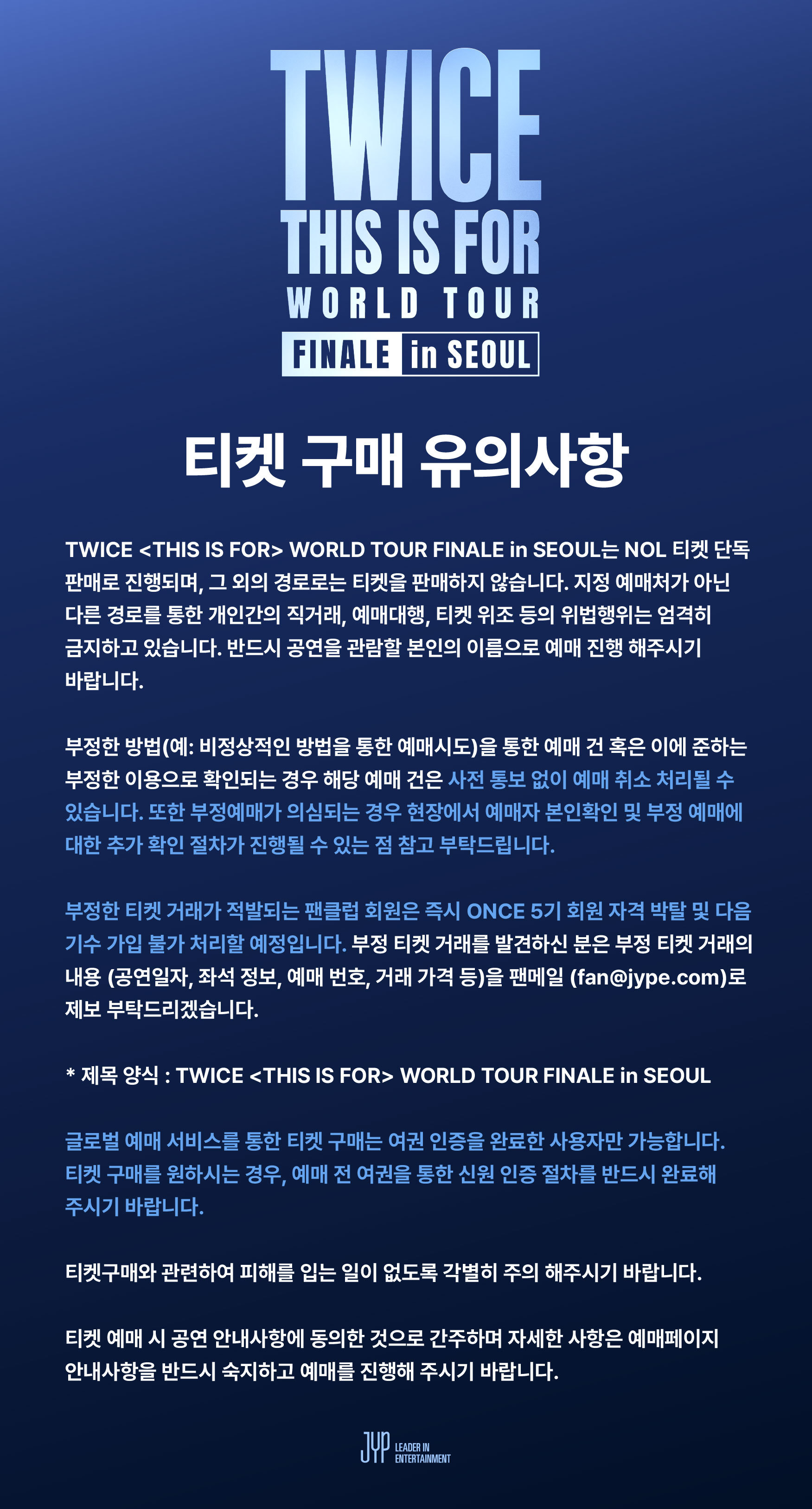 TWICE THIS IS FOR WORLD TOUR FINALE in S