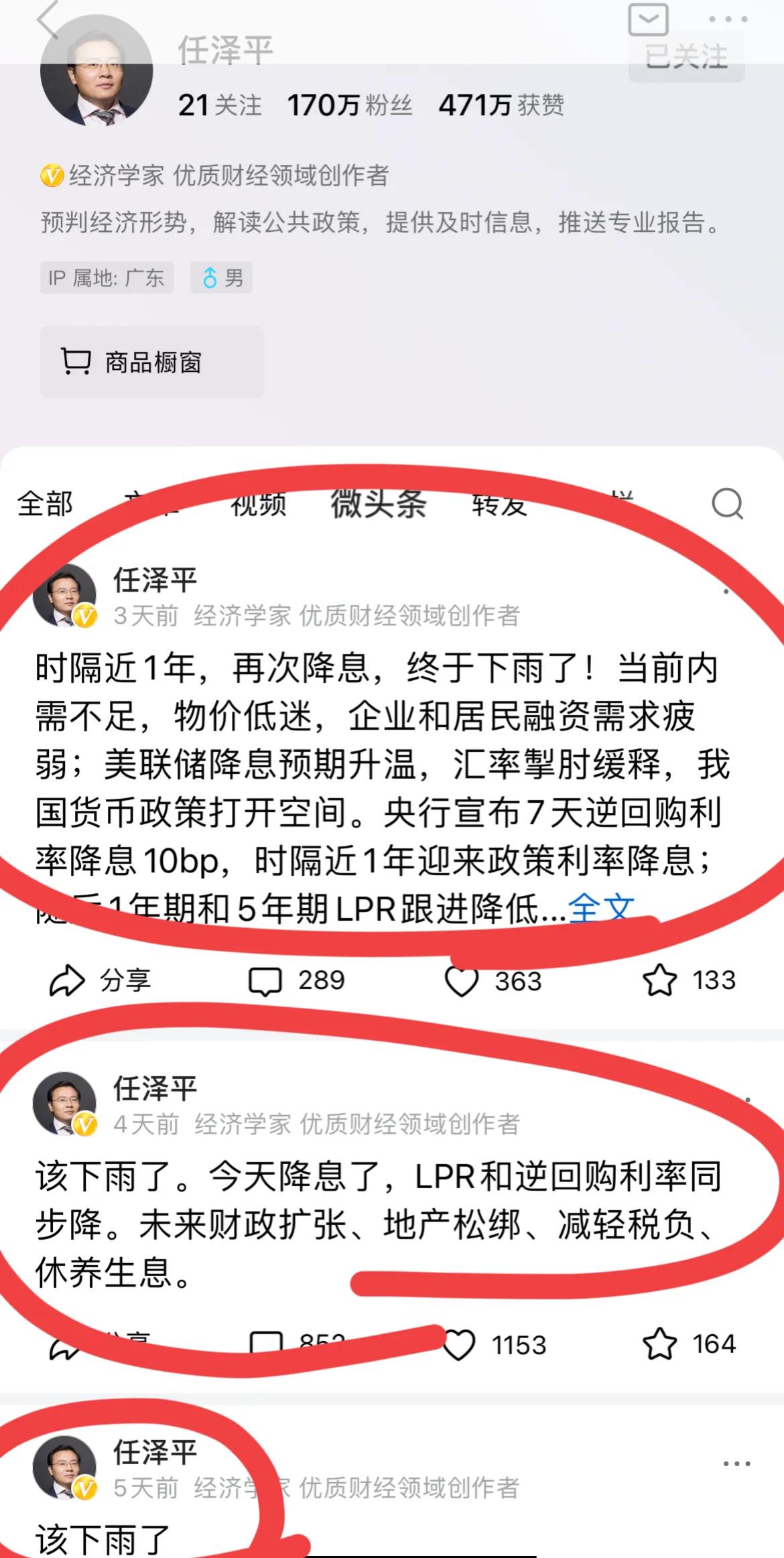 著名经济学家任泽平，每天都在呼喊，下雨了，下雨了！！终于下雨了…
下雨有用吗？？