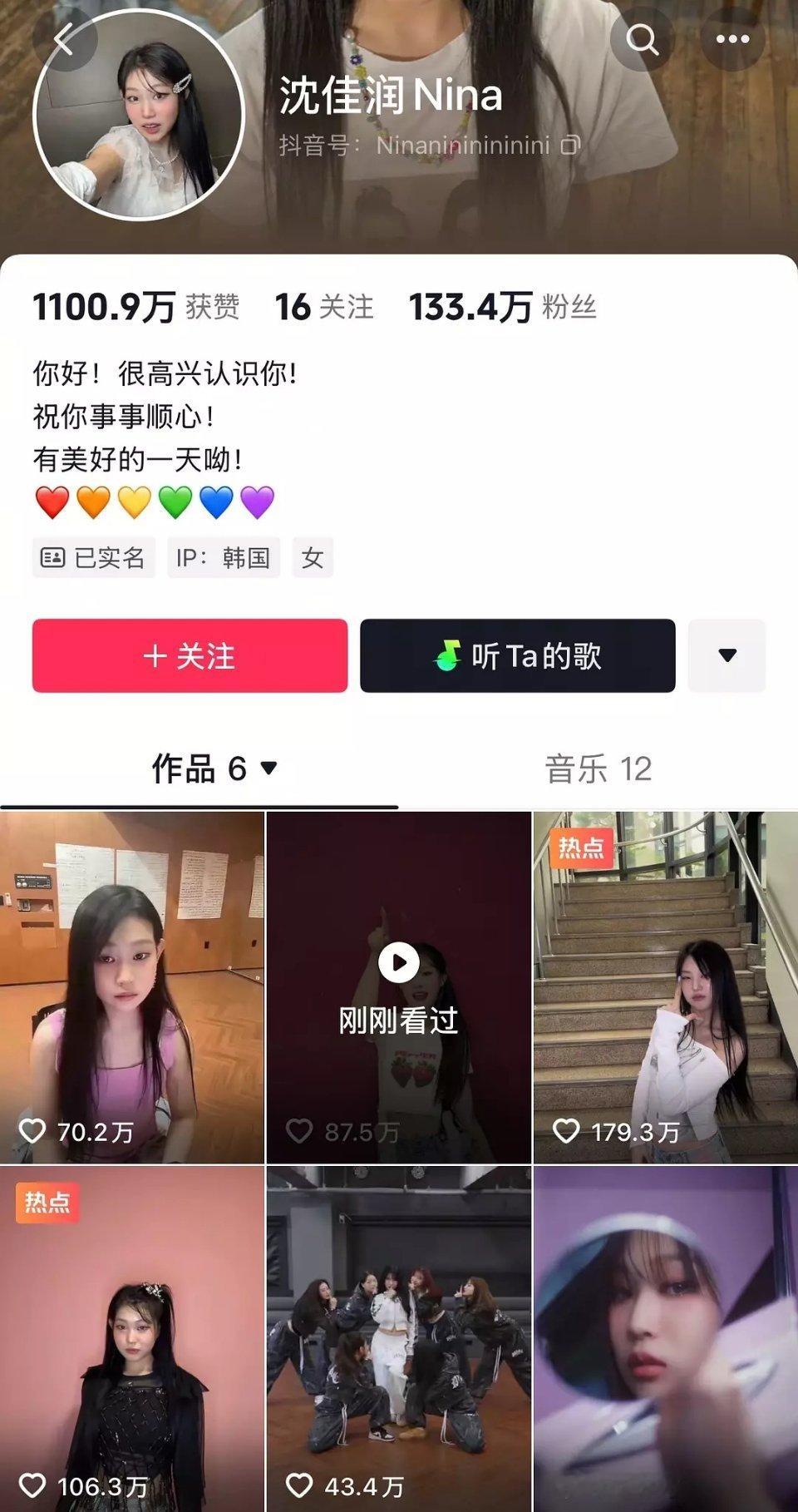沈佳润还是很火的啊这点赞量还挺高的 ​​​