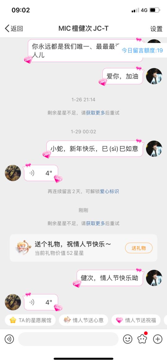 今天的对话框是粉色的💓哦，嘿嘿