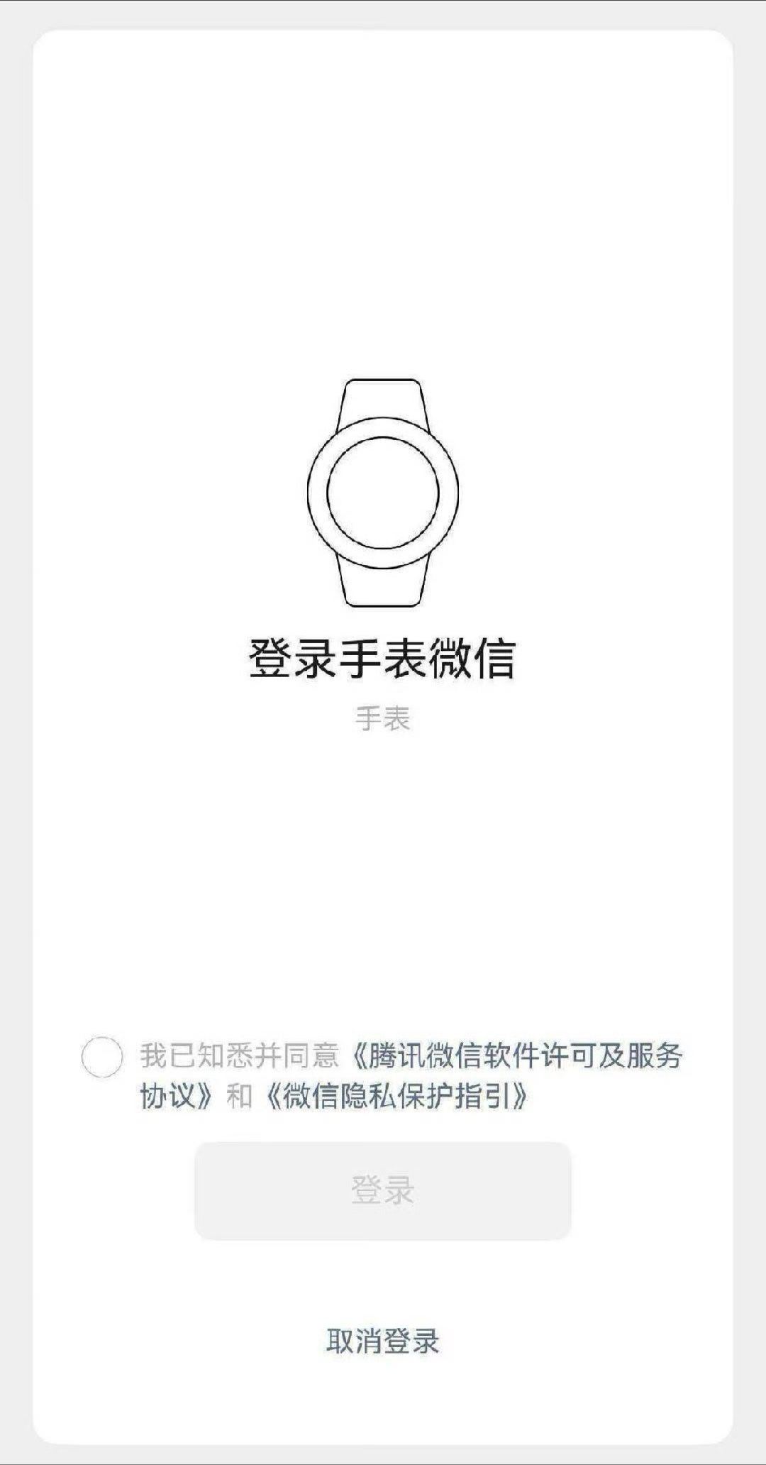 邀测版鸿蒙微信已开始灰度更新手表微信请注意查收估计春节前正式版也能收到