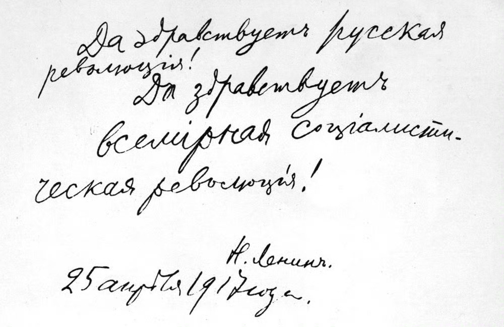 🔴 “俄国革命万岁！世界社会主义革命万岁！ ”列宁于 1917 年 4 月 2