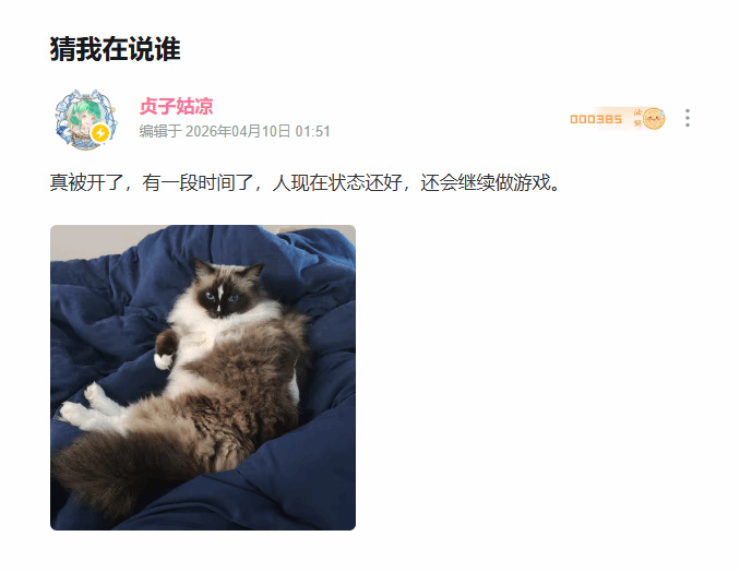 明末渊虚之羽IP已被出售明末渊虚之羽IP被收购 有一说一，夏思源离开灵泽了，明末