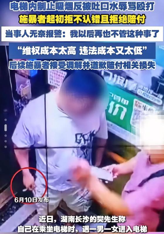 真是太嚣张了！近日，湖南长沙的樊先生在乘坐电梯时，进来一男一女，男子手里拿着烟，