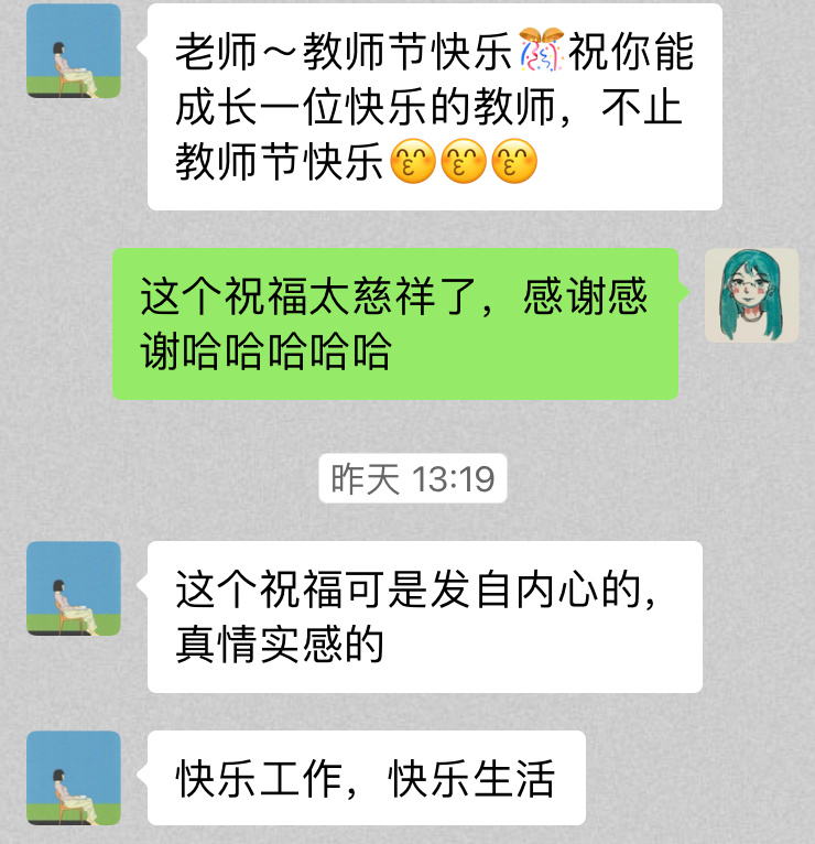 后知后觉，最诚意的祝福[微风][园丁]私人笔记 ​​​