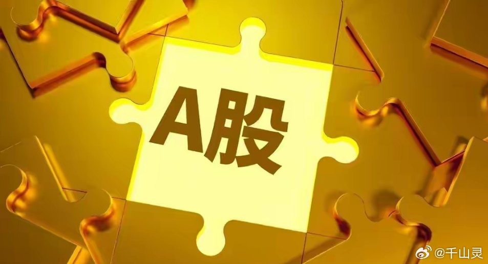 晚间公告速递，6家利空，4家利好，周五大盘继续震荡整理？减持公告（利空）爱迪特：