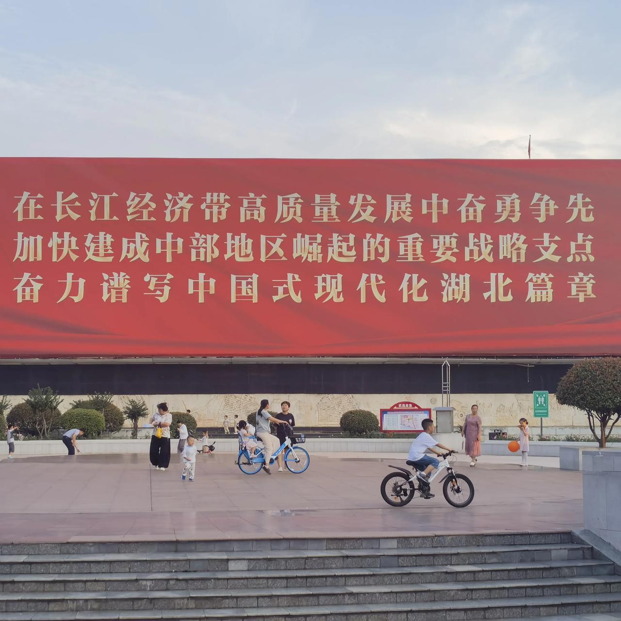 路过洪山礼堂，对面的大红牌牌引人注目、振奋人心、催人奋进! 湖北省要挑大梁、担重